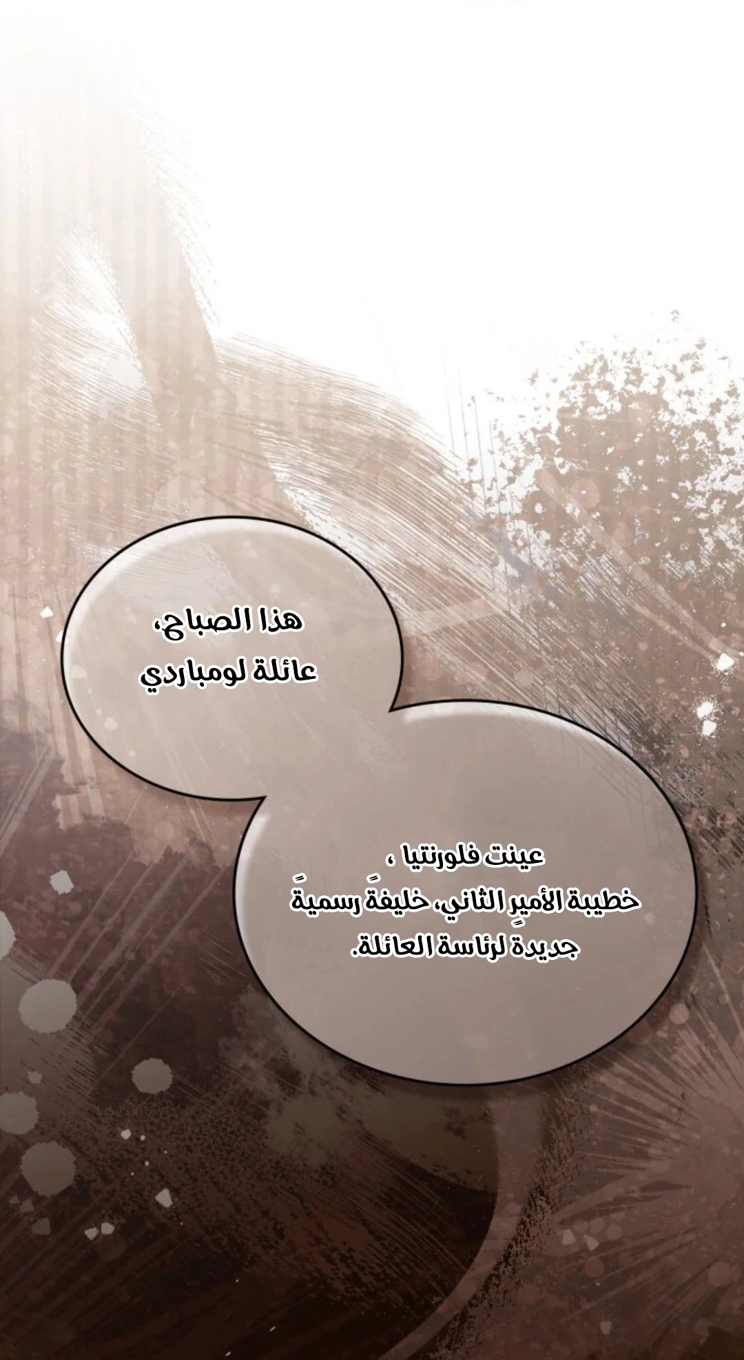 Read In This Life I Will Be The Lord AR Manga Online