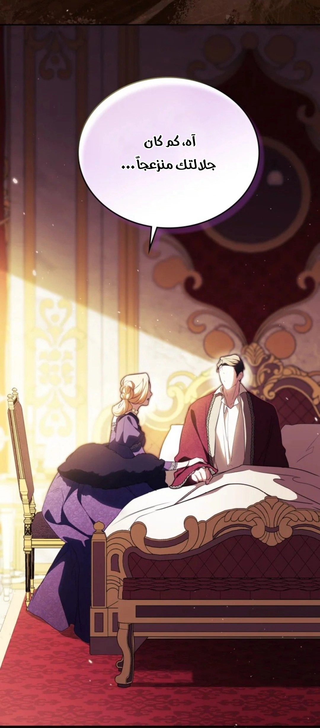 Read In This Life I Will Be The Lord AR Manga Online