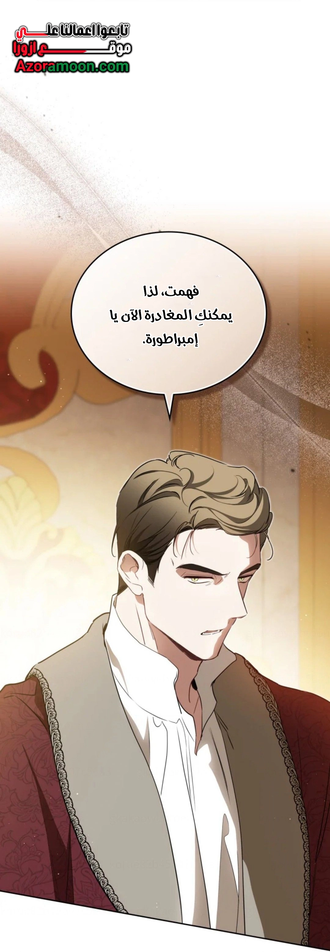 Read In This Life I Will Be The Lord AR Manga Online