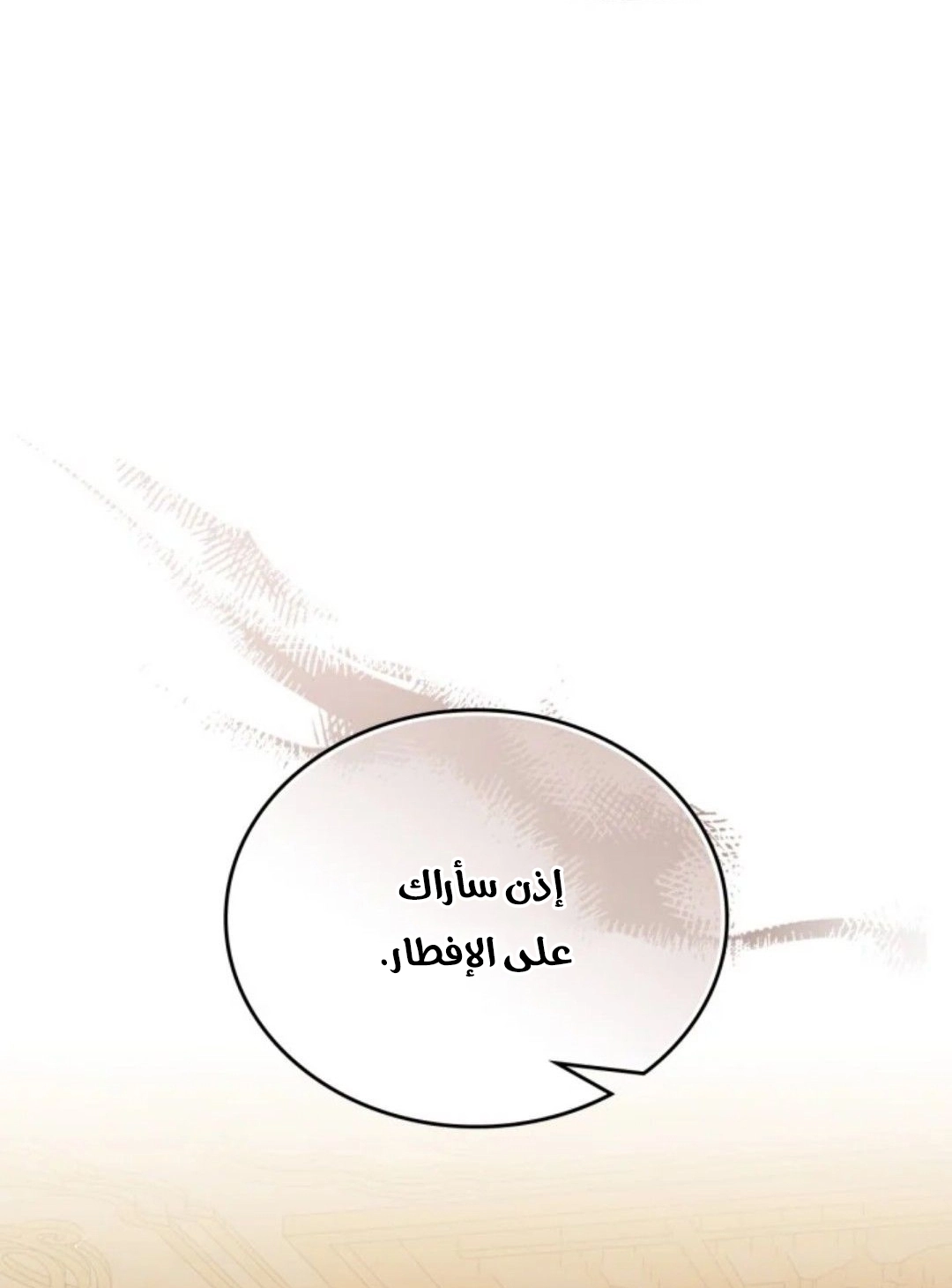 Read In This Life I Will Be The Lord AR Manga Online