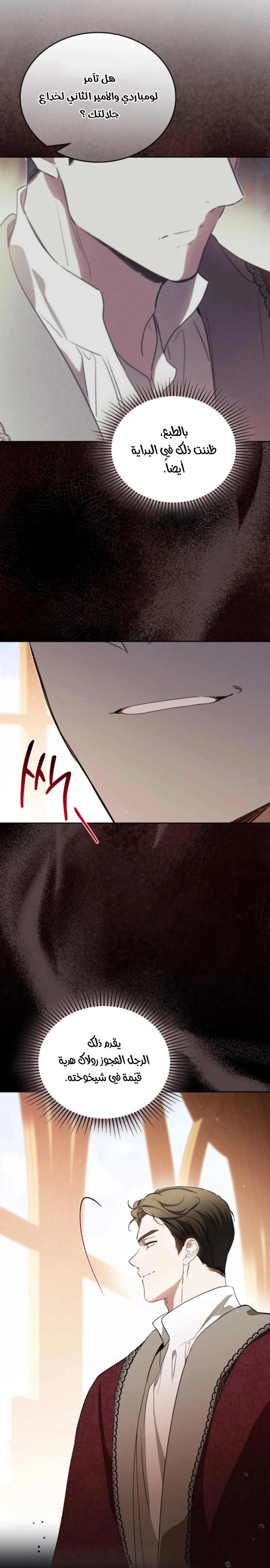 Read In This Life I Will Be The Lord AR Manga Online