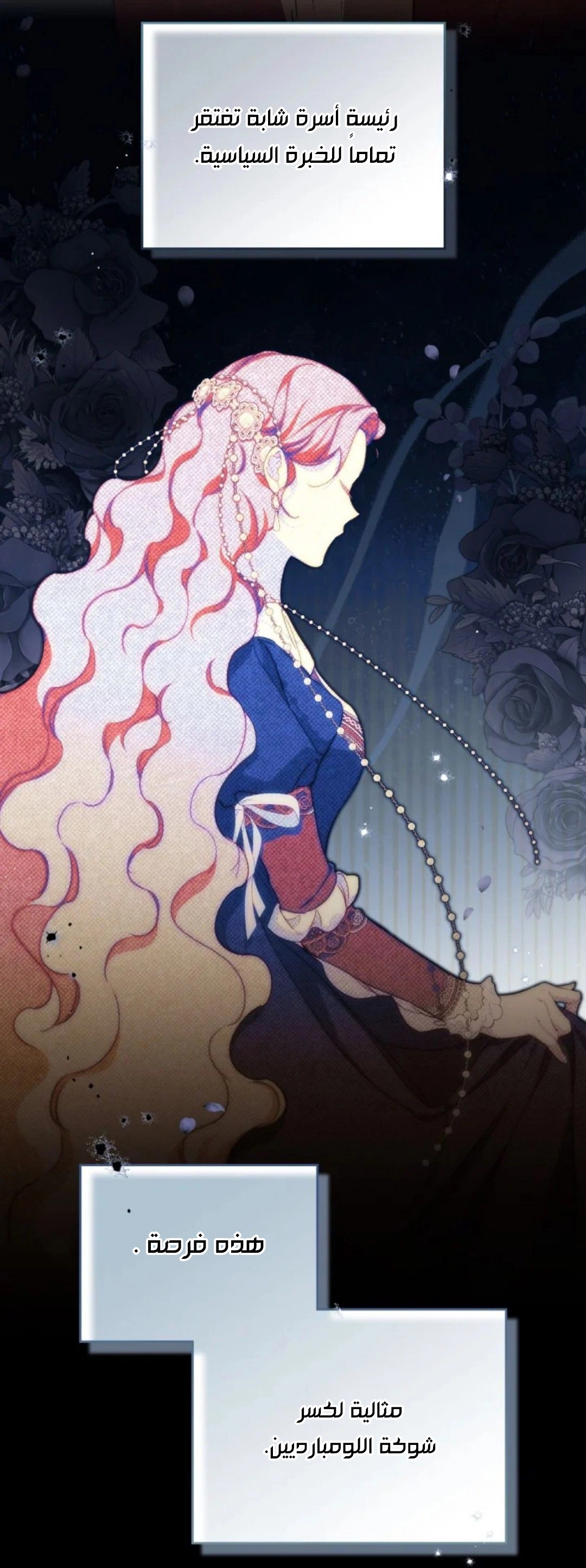 Read In This Life I Will Be The Lord AR Manga Online