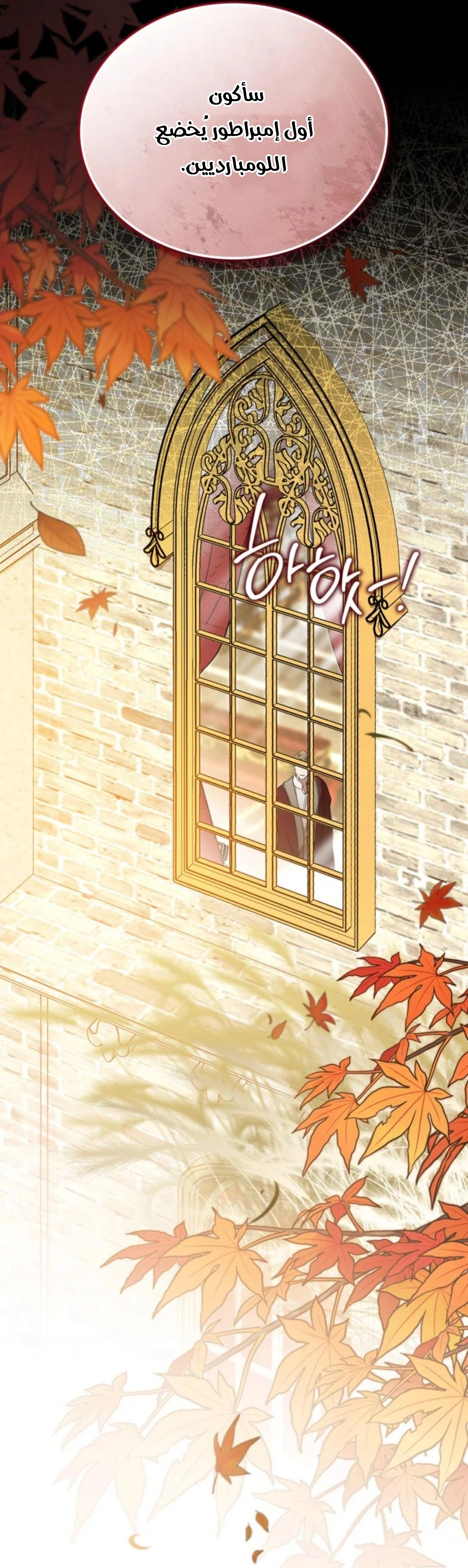 Read In This Life I Will Be The Lord AR Manga Online