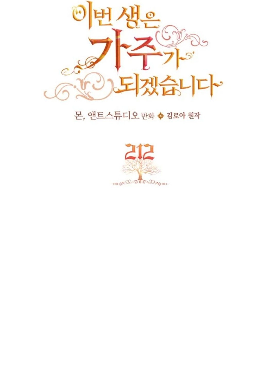 Read In This Life I Will Be The Lord AR Manga Online