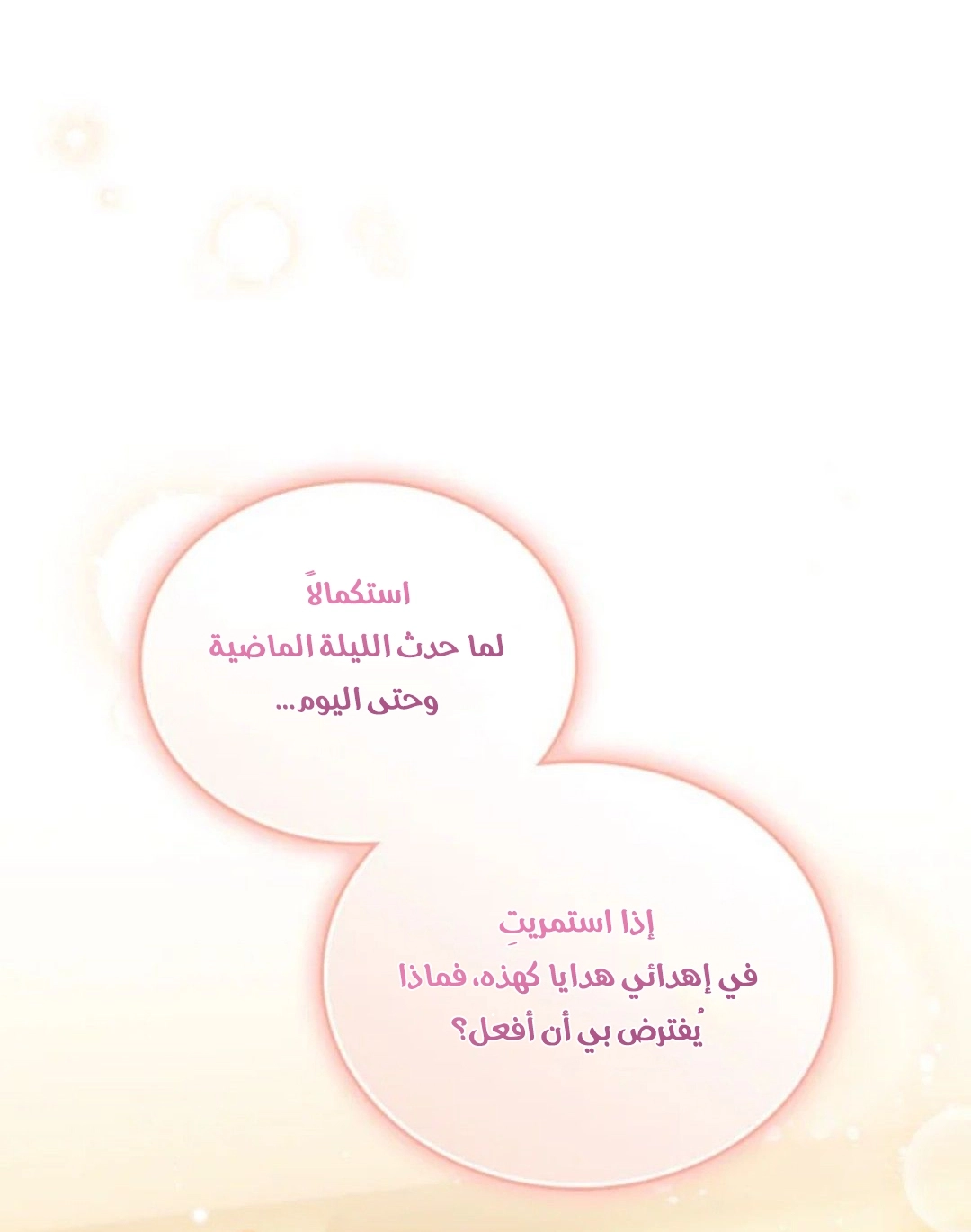 Read In This Life I Will Be The Lord AR Manga Online