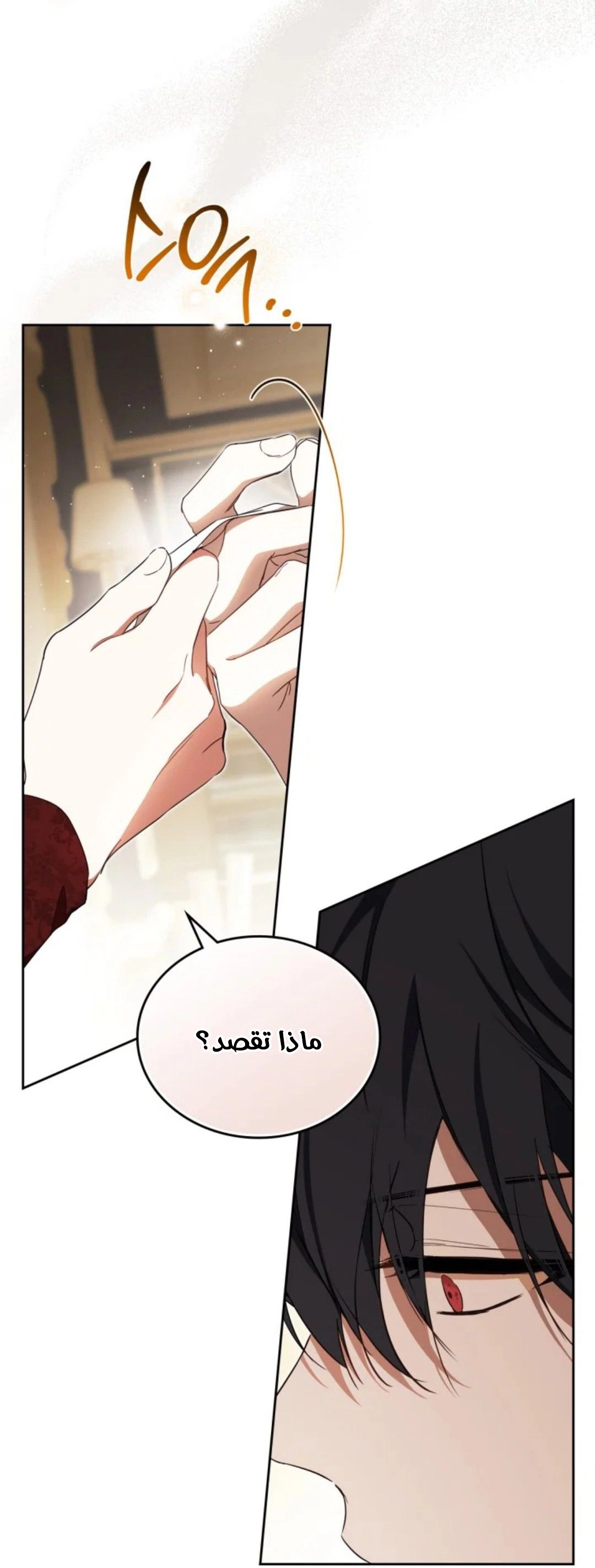 Read In This Life I Will Be The Lord AR Manga Online