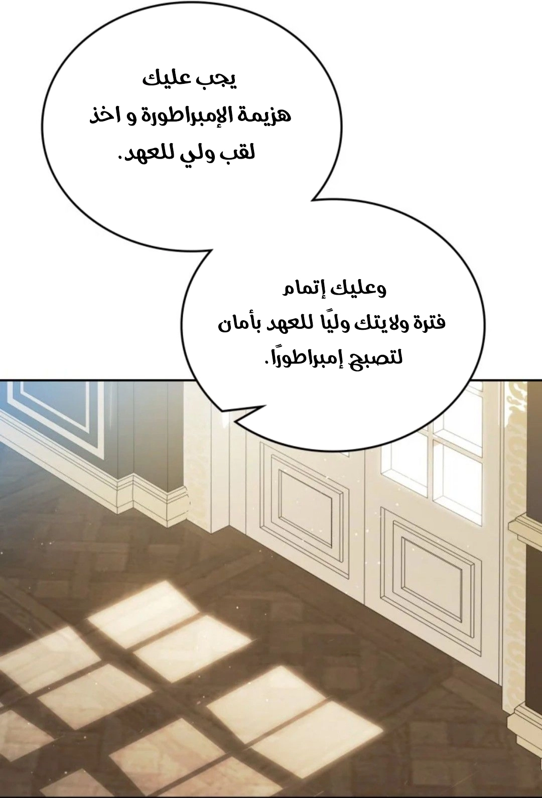 Read In This Life I Will Be The Lord AR Manga Online