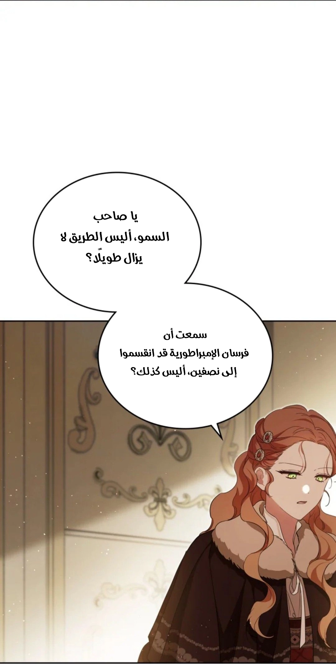 Read In This Life I Will Be The Lord AR Manga Online