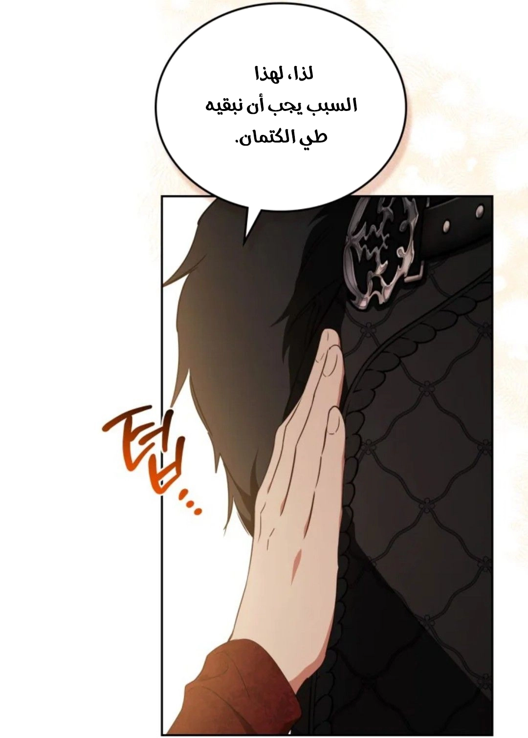 Read In This Life I Will Be The Lord AR Manga Online