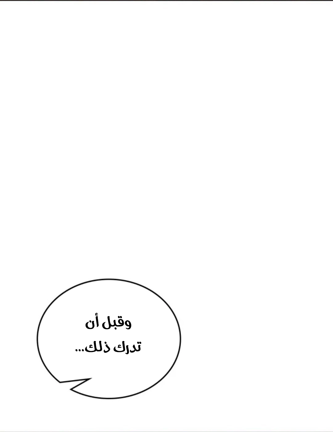 Read In This Life I Will Be The Lord AR Manga Online