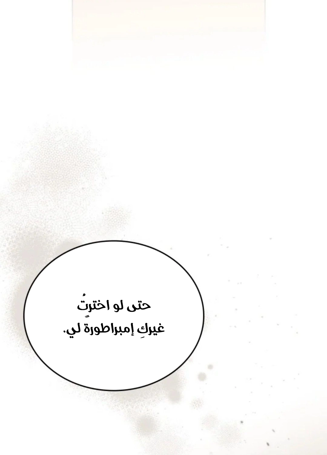 Read In This Life I Will Be The Lord AR Manga Online