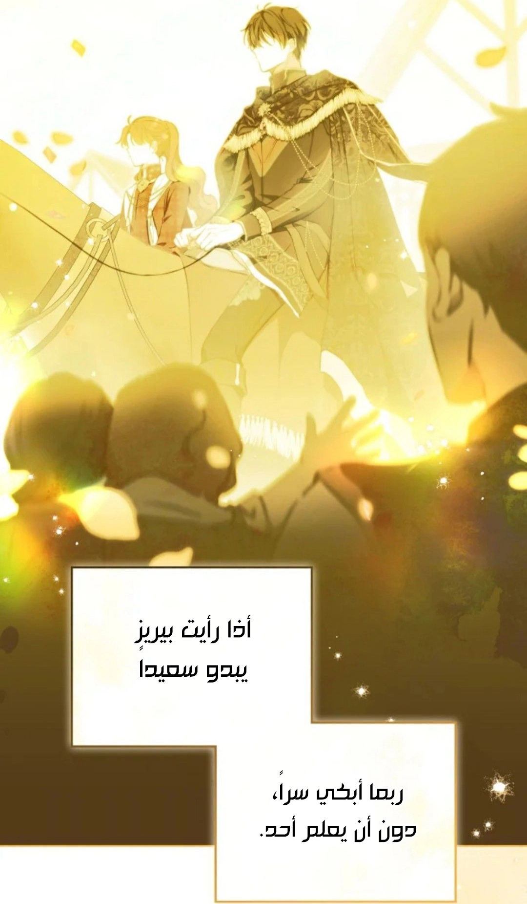 Read In This Life I Will Be The Lord AR Manga Online