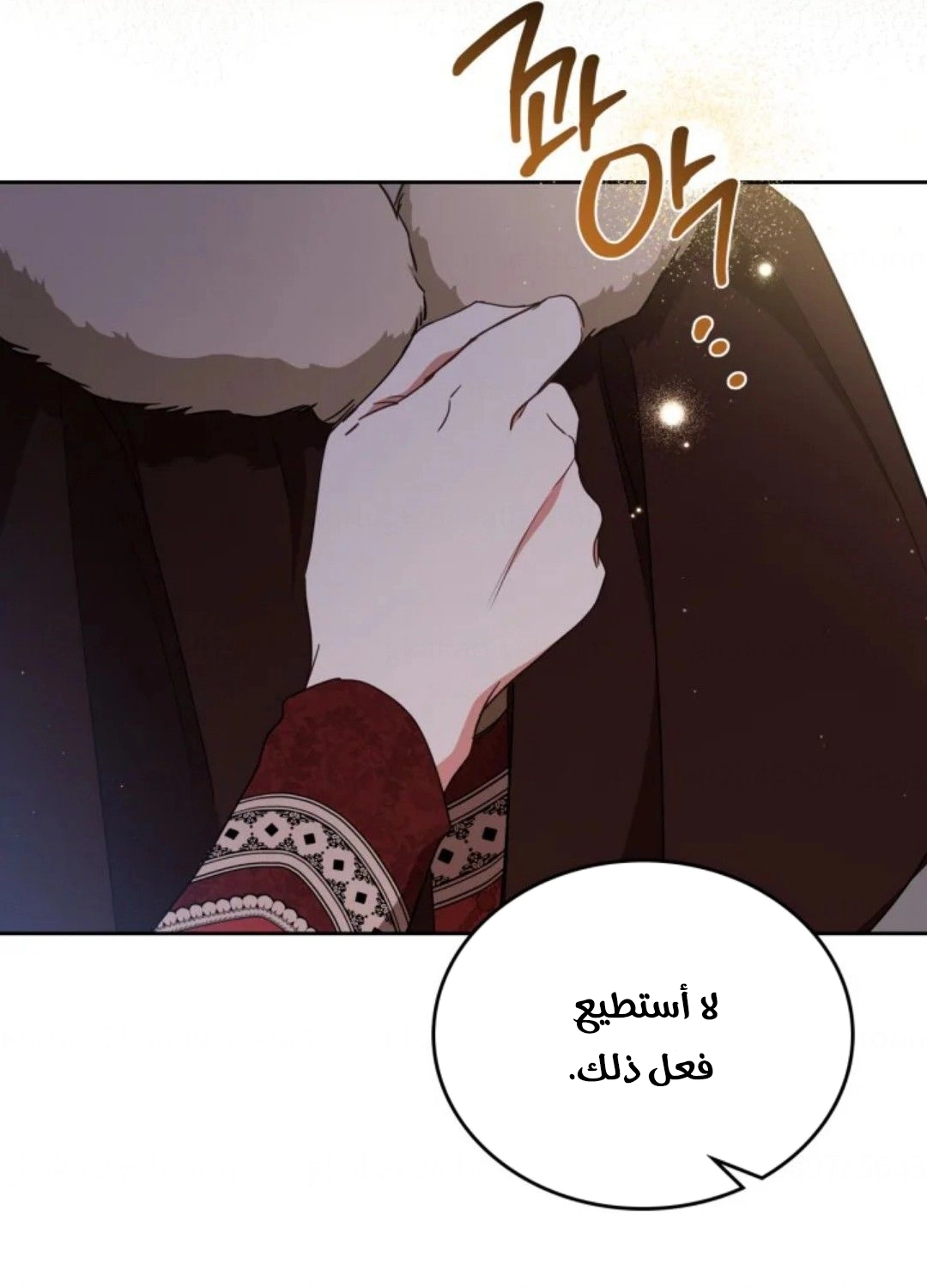 Read In This Life I Will Be The Lord AR Manga Online