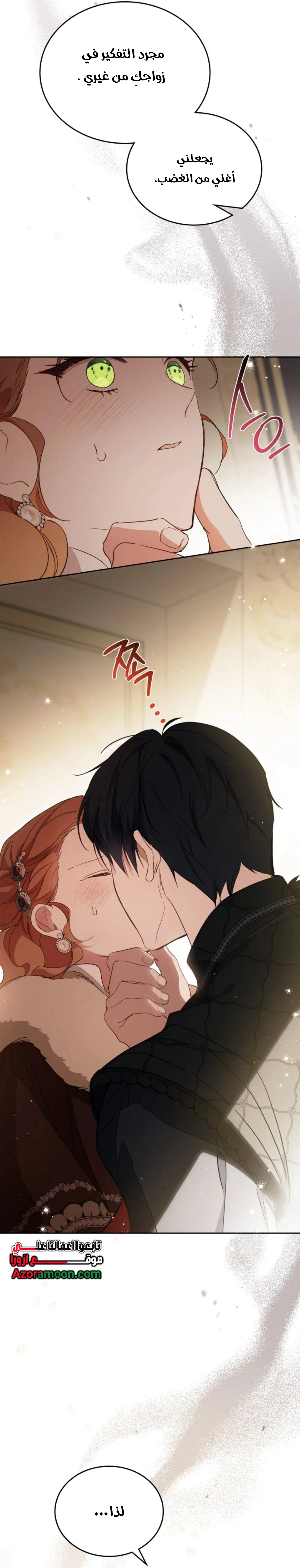 Read In This Life I Will Be The Lord AR Manga Online