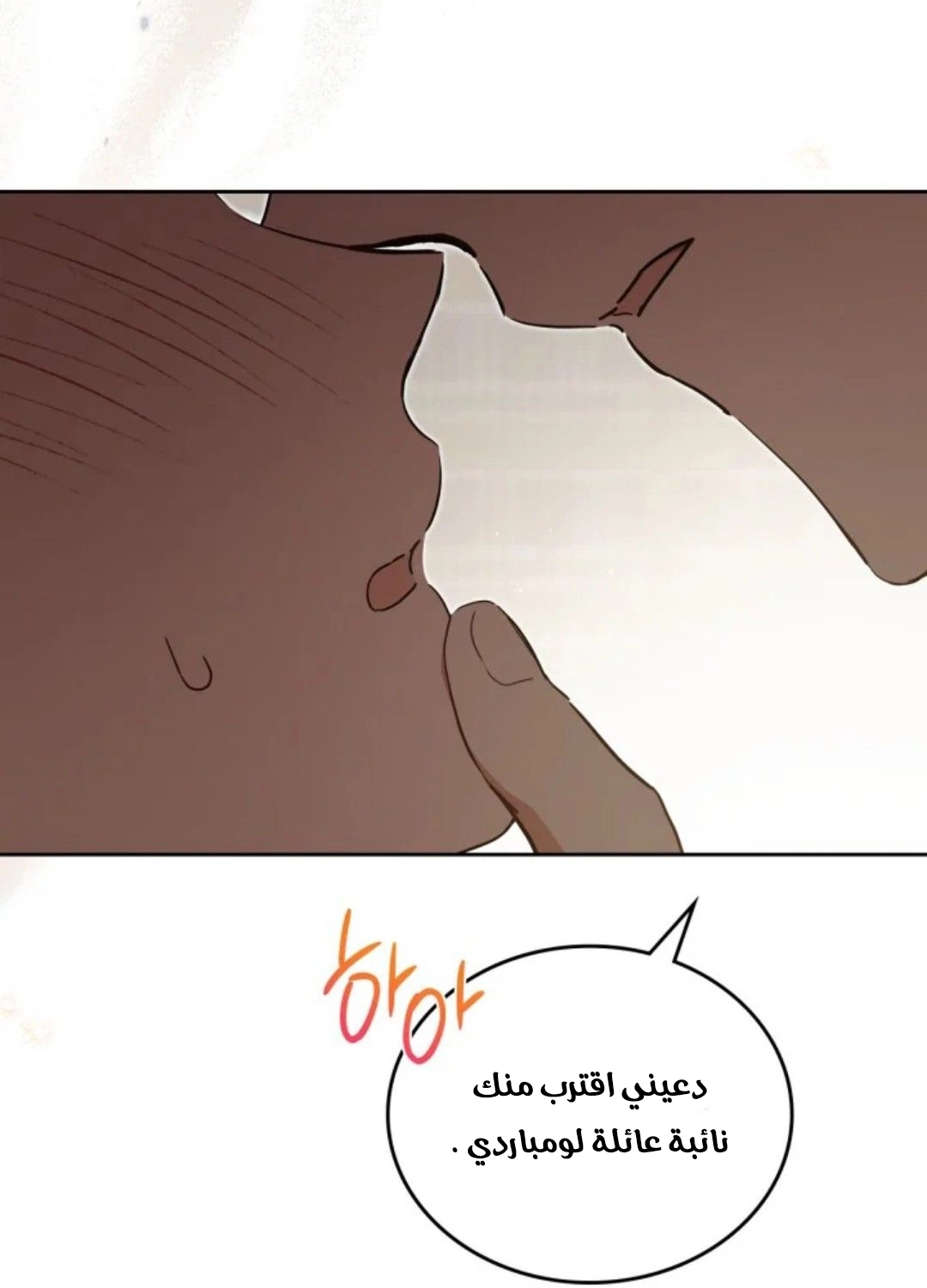 Read In This Life I Will Be The Lord AR Manga Online