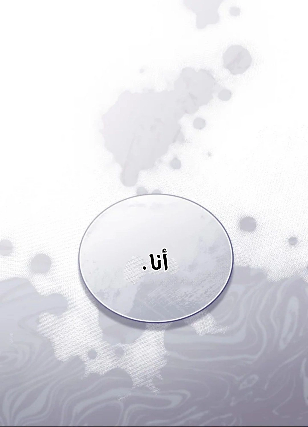 Read In This Life I Will Be The Lord AR Manga Online