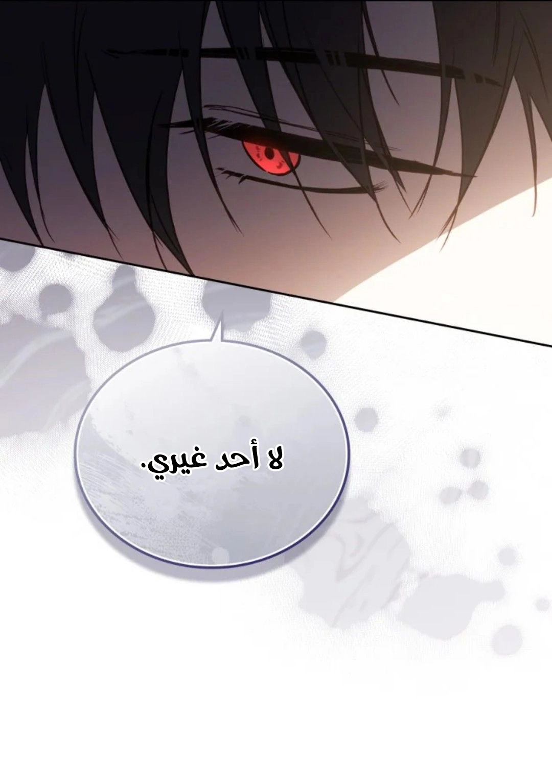 Read In This Life I Will Be The Lord AR Manga Online