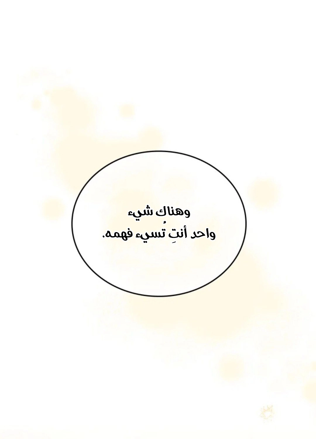 Read In This Life I Will Be The Lord AR Manga Online