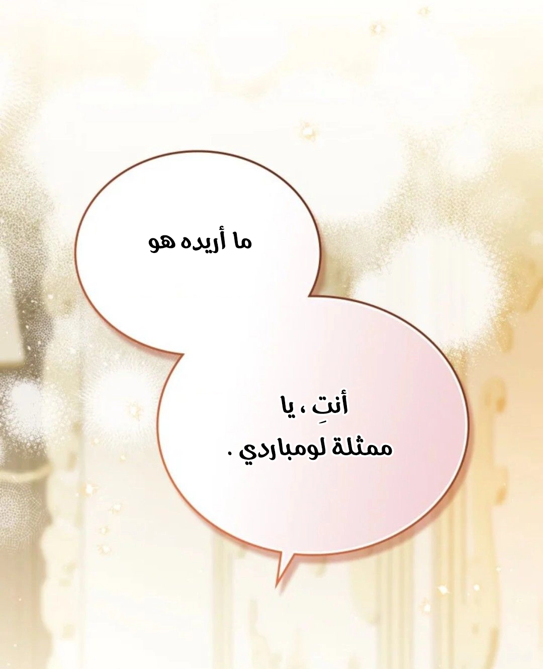 Read In This Life I Will Be The Lord AR Manga Online