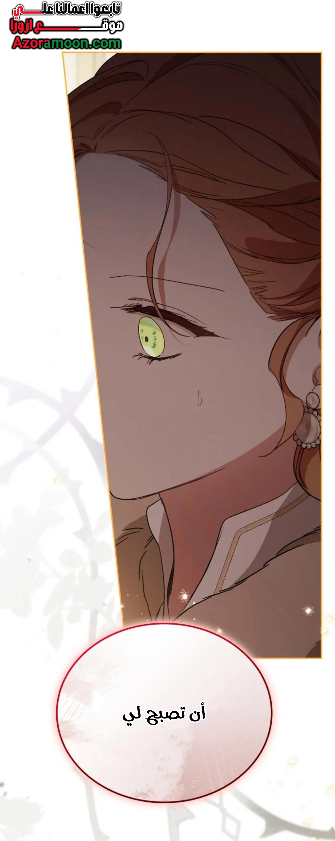 Read In This Life I Will Be The Lord AR Manga Online