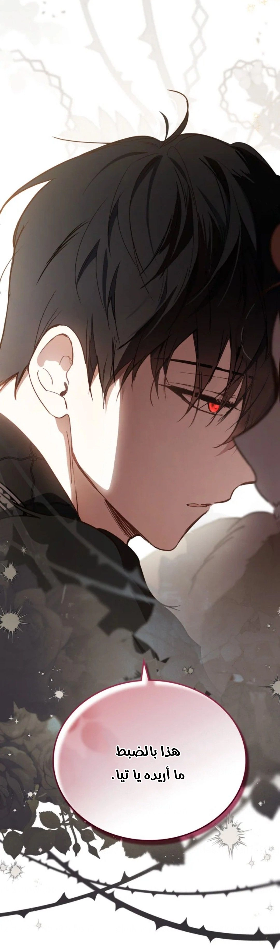 Read In This Life I Will Be The Lord AR Manga Online