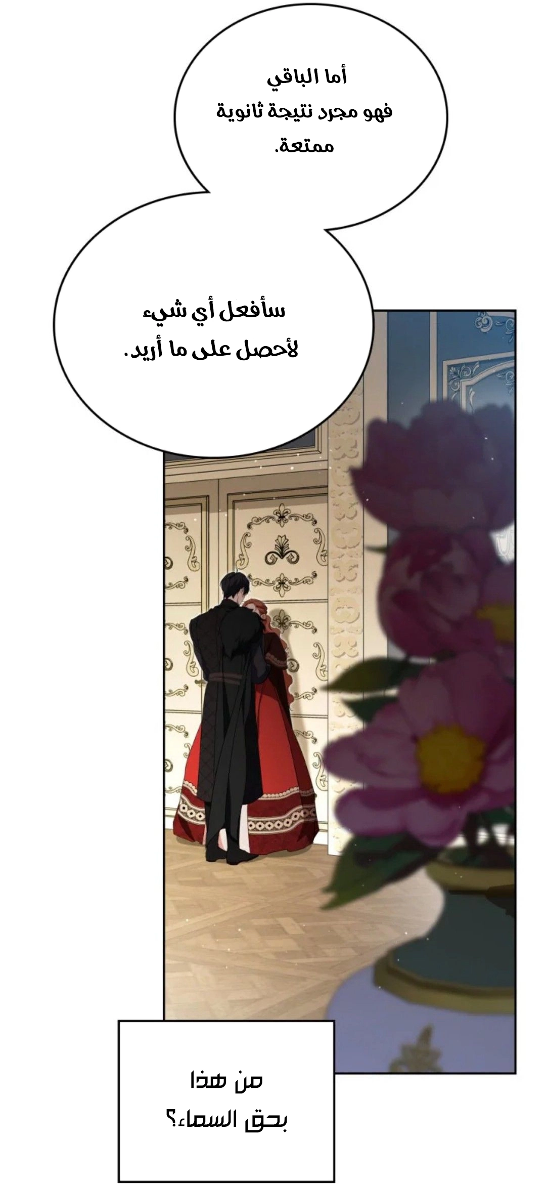 Read In This Life I Will Be The Lord AR Manga Online