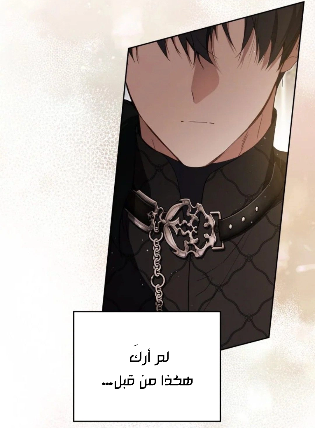 Read In This Life I Will Be The Lord AR Manga Online