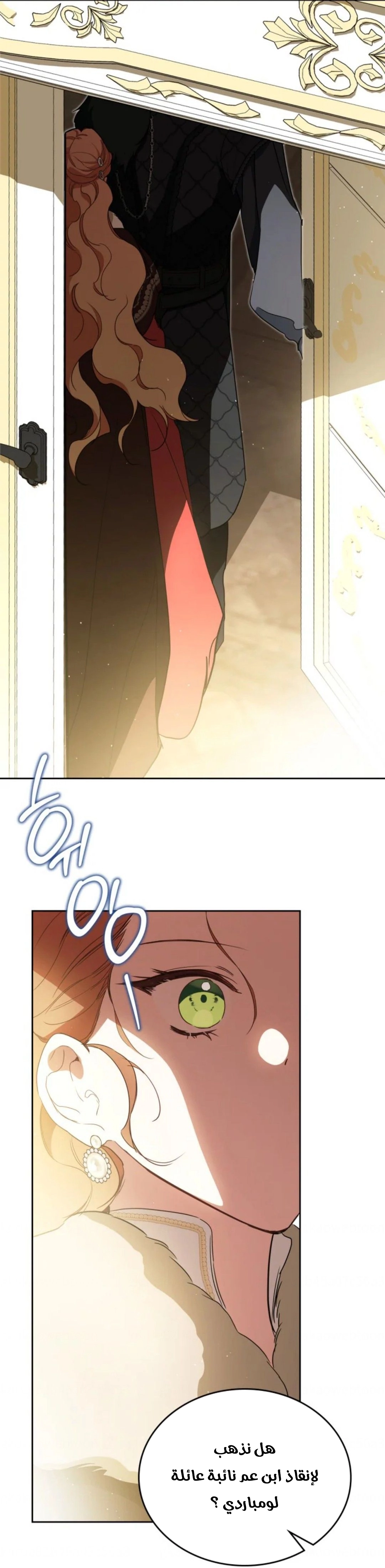 Read In This Life I Will Be The Lord AR Manga Online