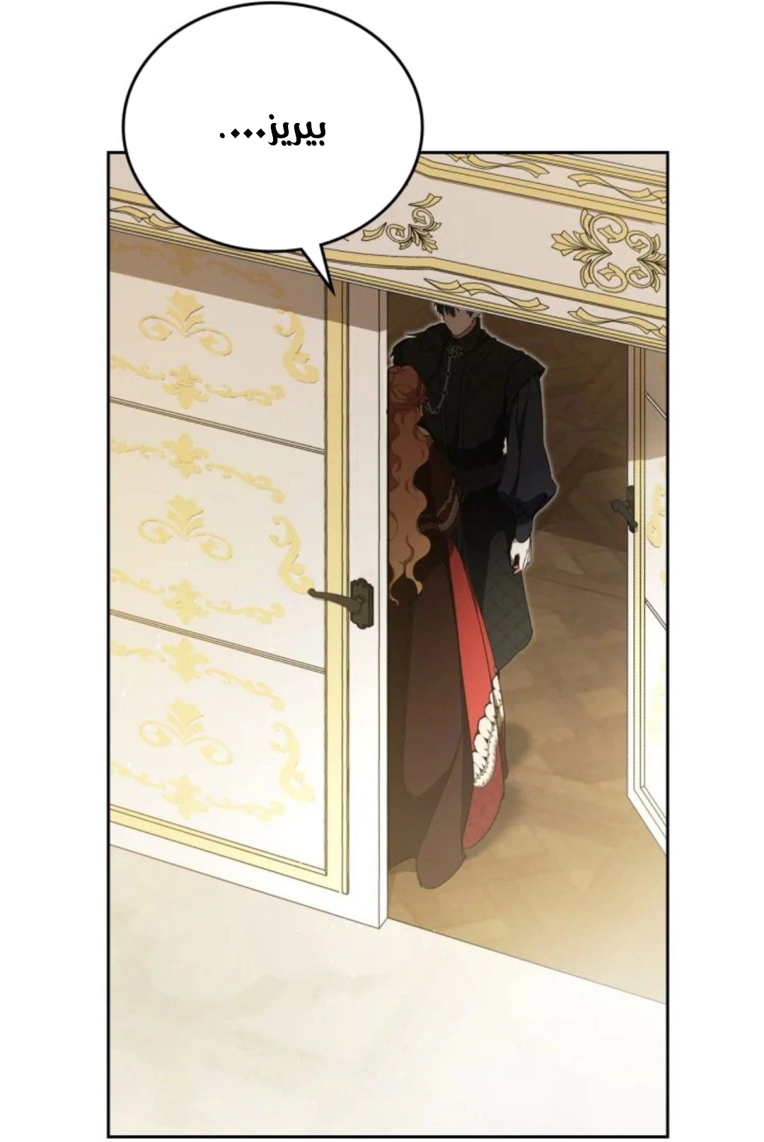 Read In This Life I Will Be The Lord AR Manga Online