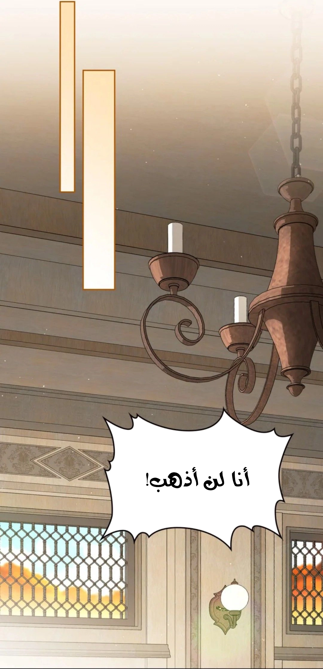 Read In This Life I Will Be The Lord AR Manga Online