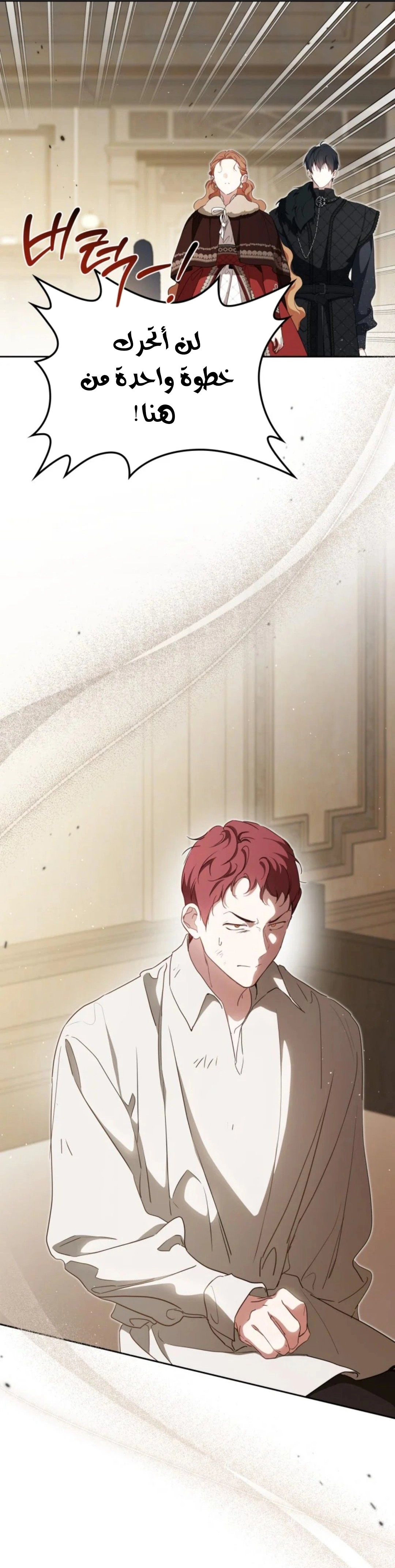 Read In This Life I Will Be The Lord AR Manga Online