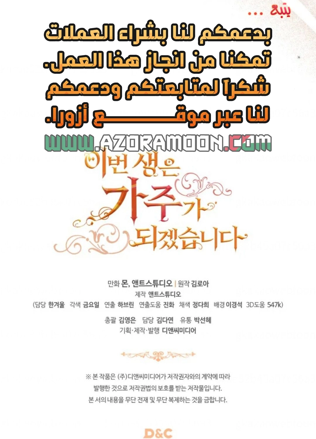 Read In This Life I Will Be The Lord AR Manga Online