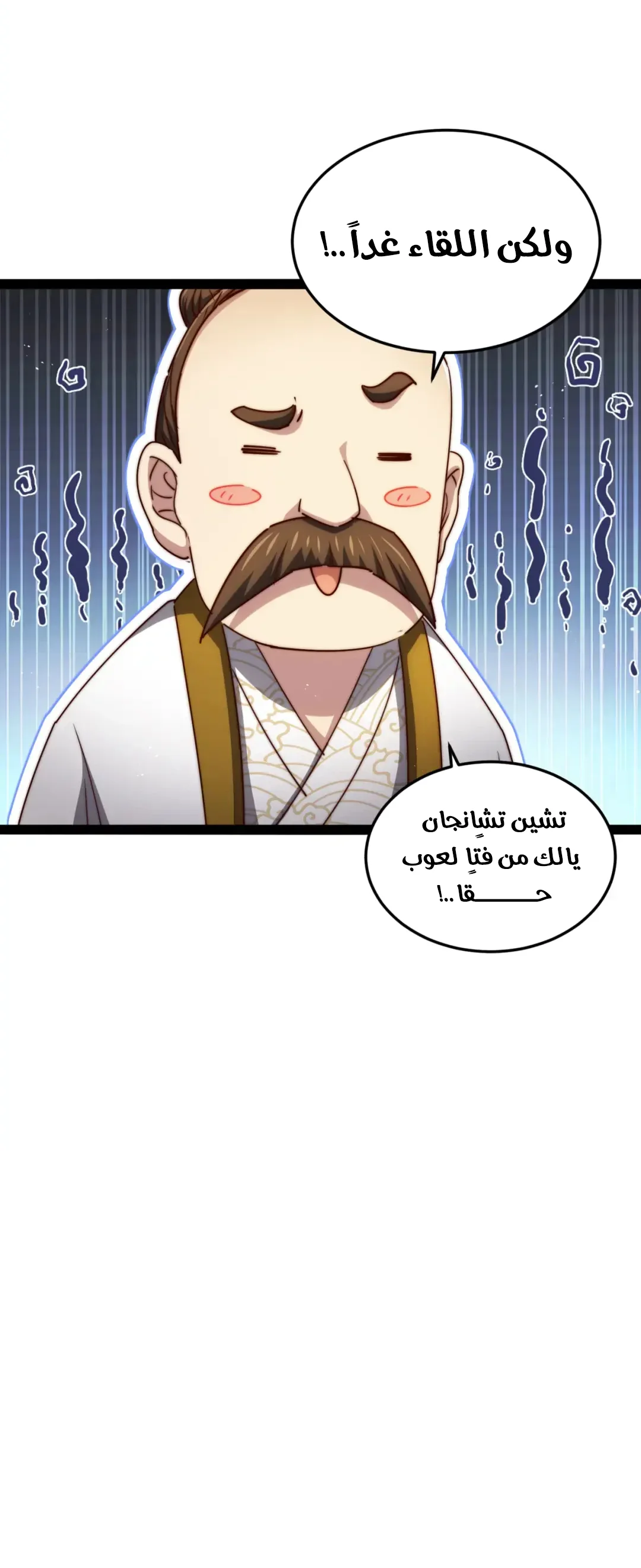 Read Invincible at the start AR Manga Online