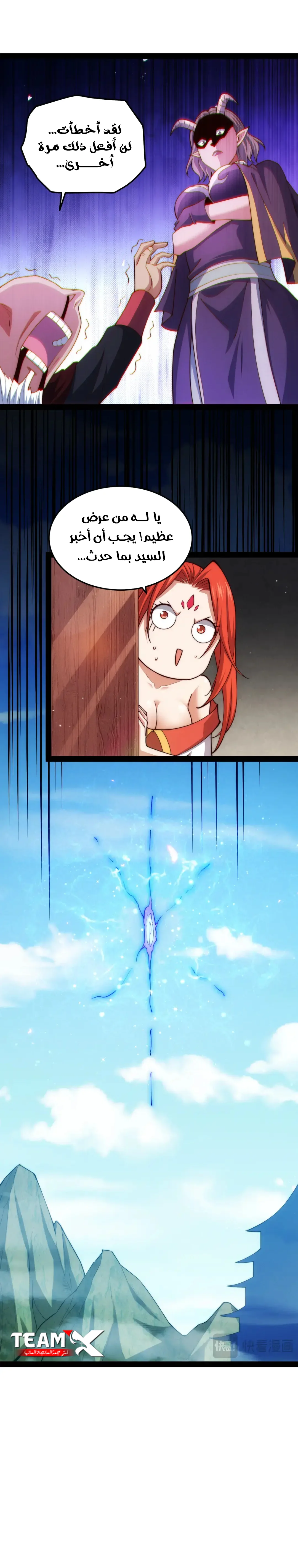 Read Invincible at the start AR Manga Online