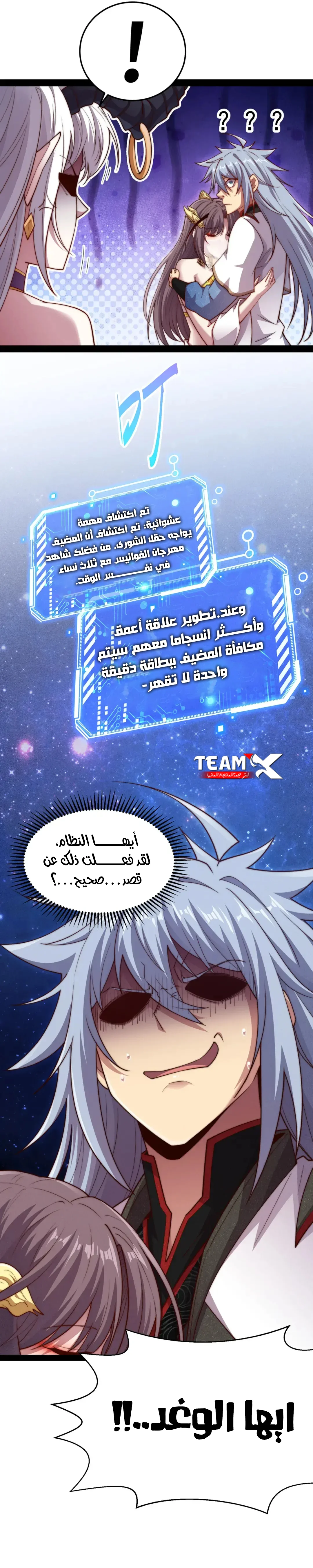 Read Invincible at the start AR Manga Online