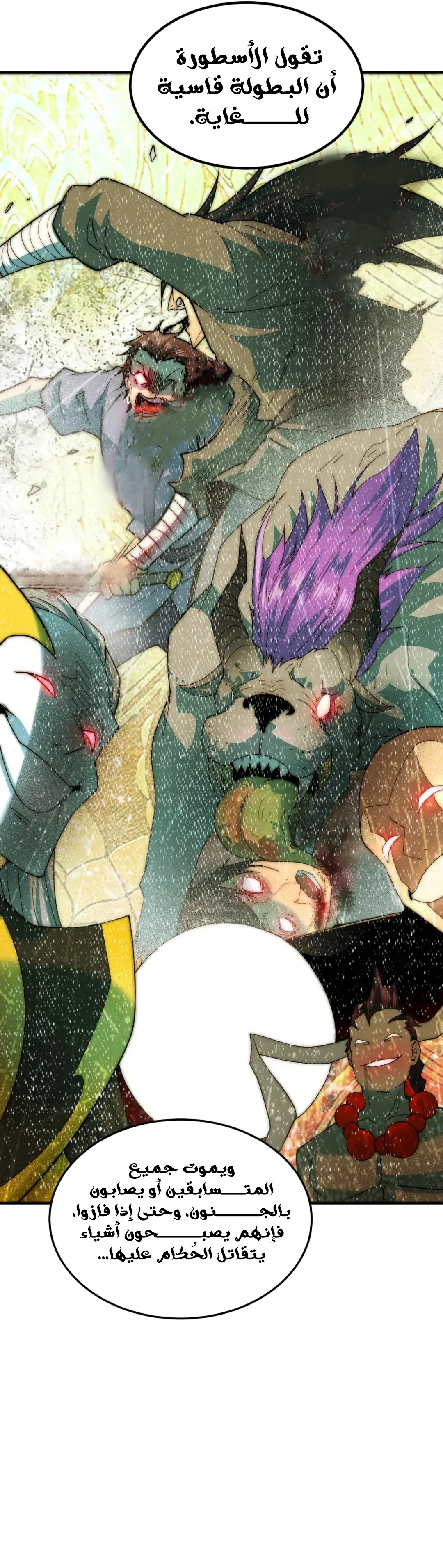 Read Invincible at the start AR Manga Online