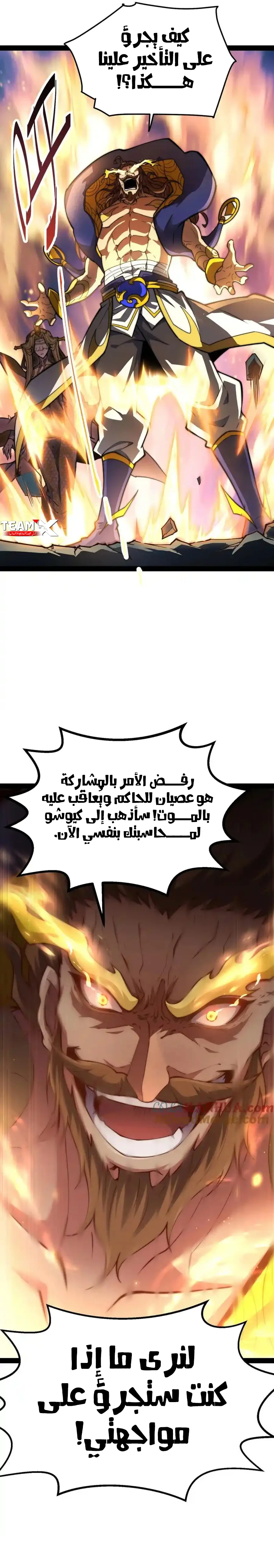 Read Invincible at the start AR Manga Online