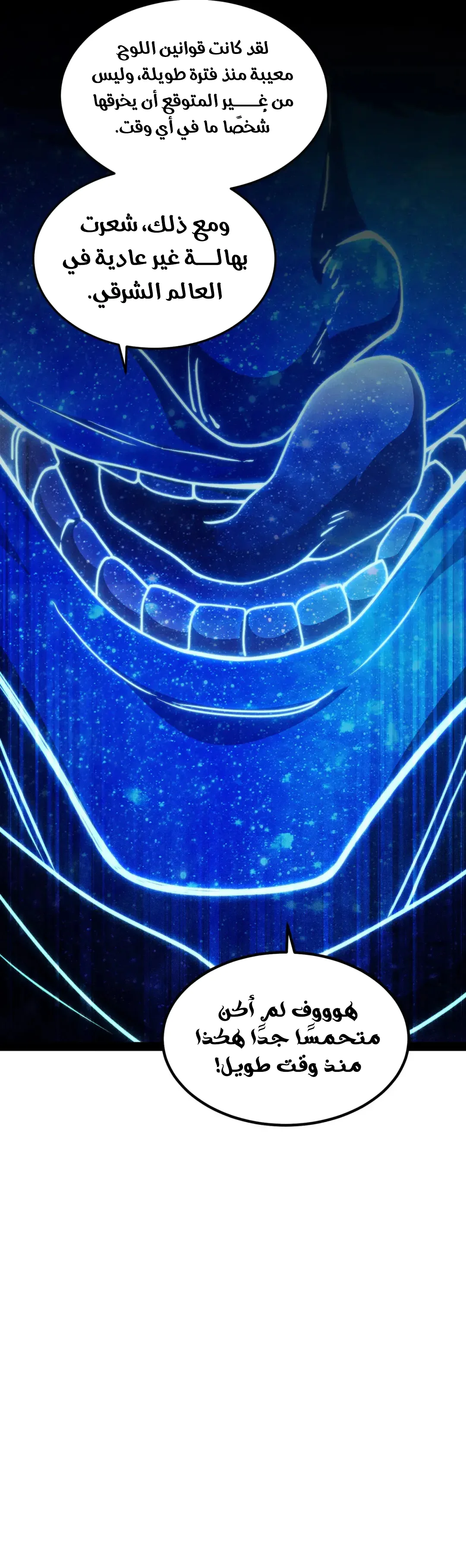 Read Invincible at the start AR Manga Online