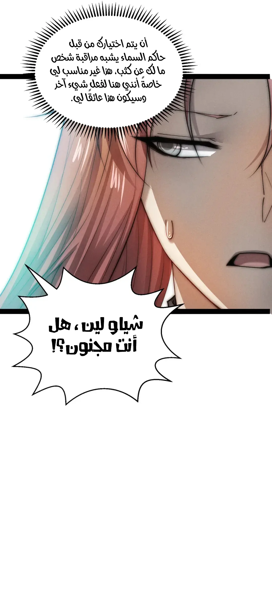 Read Invincible at the start AR Manga Online