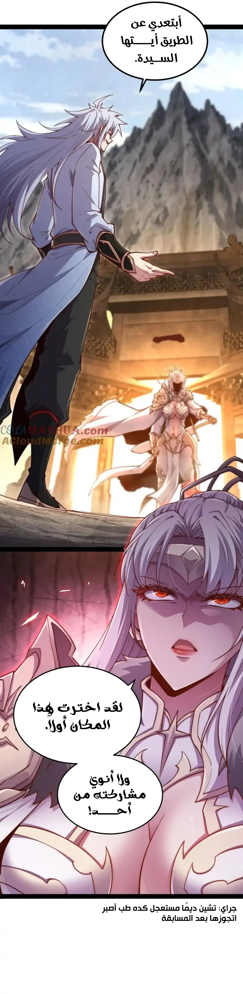 Read Invincible at the start AR Manga Online