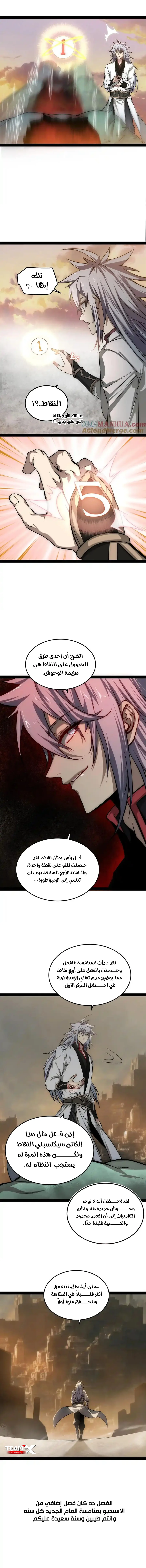 Read Invincible at the start AR Manga Online