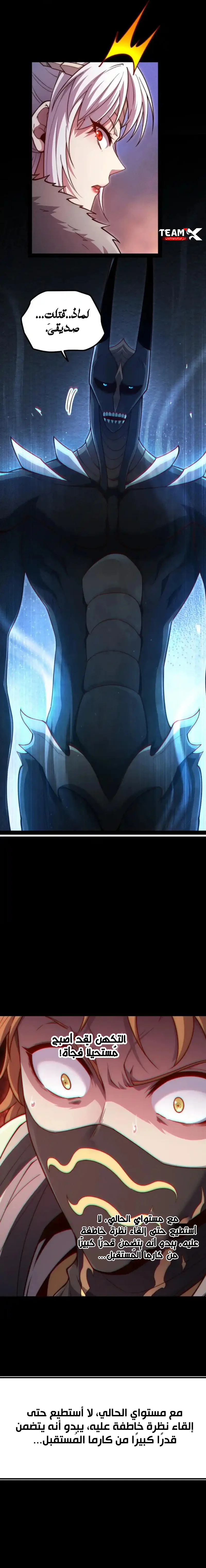 Read Invincible at the start AR Manga Online