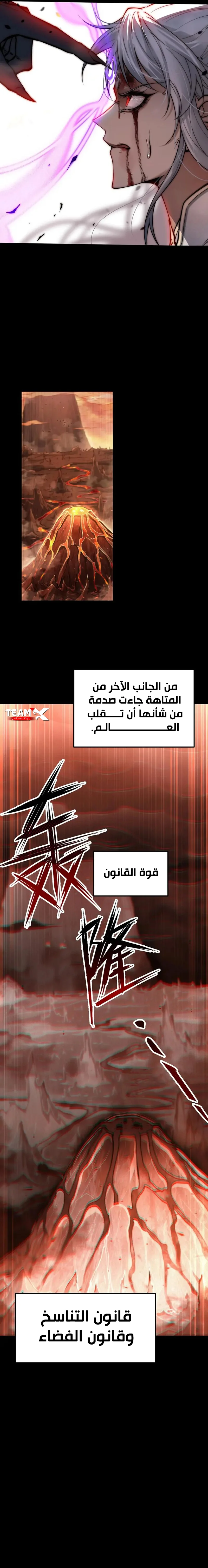 Read Invincible at the start AR Manga Online