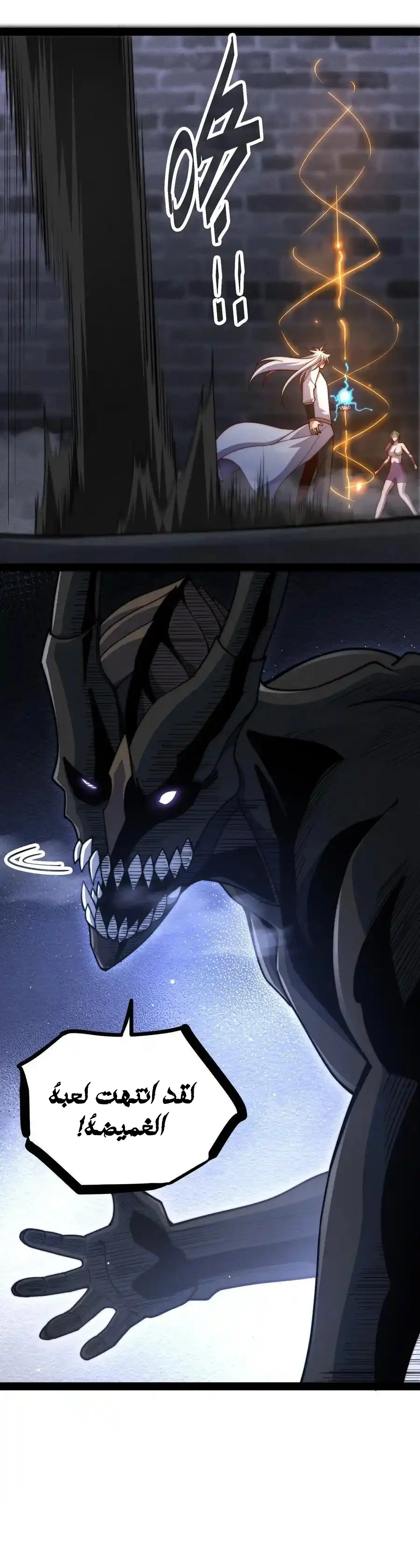 Read Invincible at the start AR Manga Online