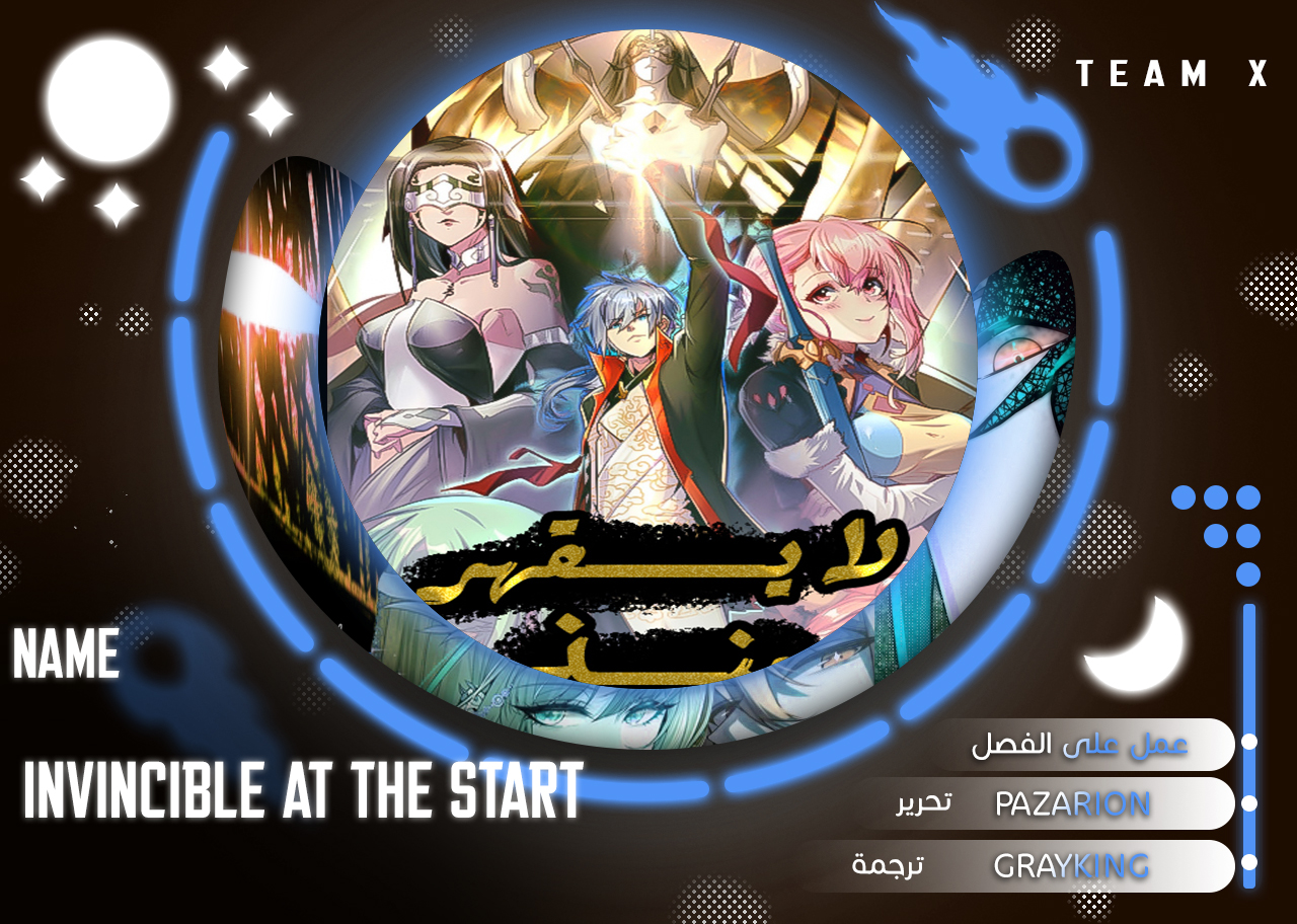 Read Invincible at the start AR Manga Online