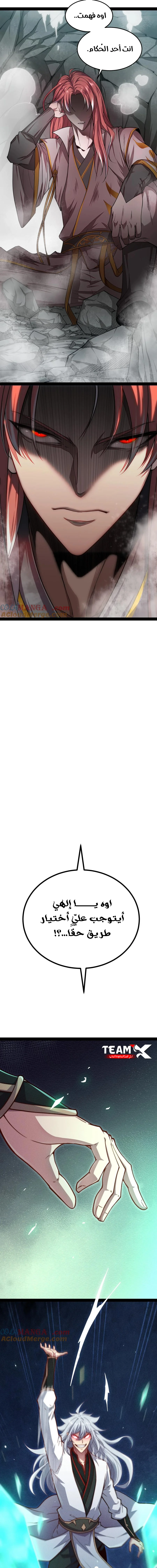 Read Invincible at the start AR Manga Online