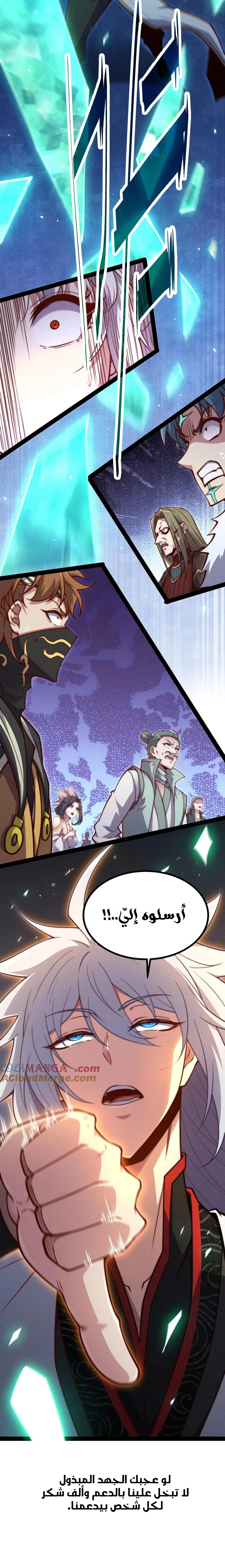 Read Invincible at the start AR Manga Online