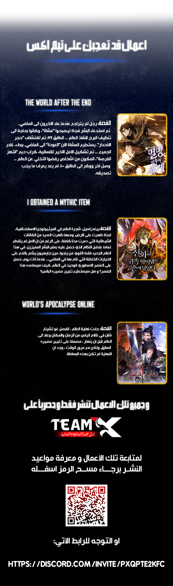 Read Invincible at the start AR Manga Online
