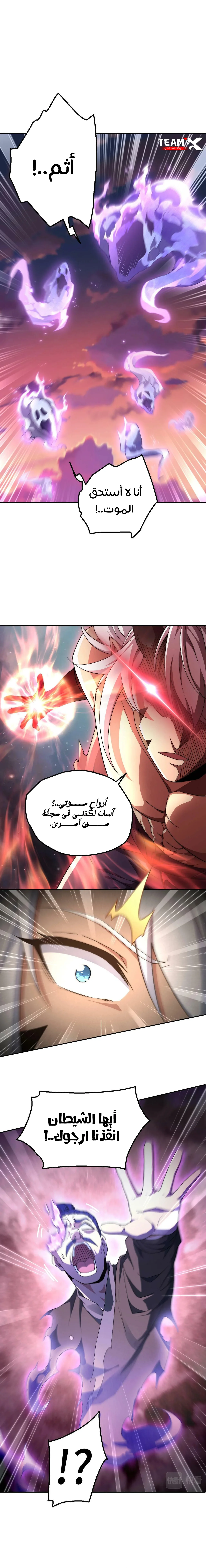 Read Invincible at the start AR Manga Online
