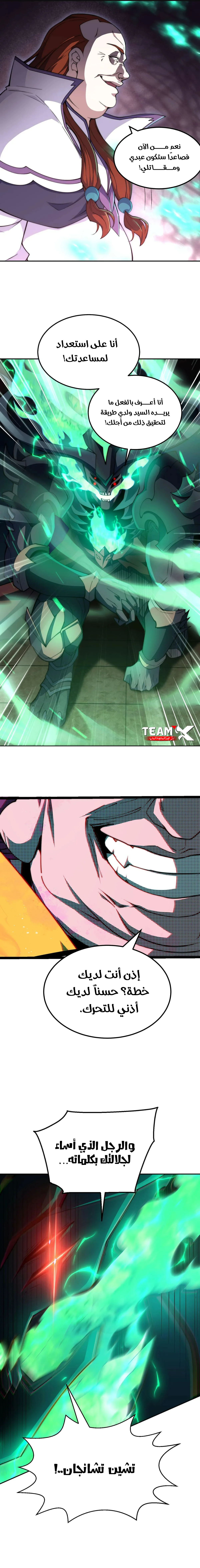 Read Invincible at the start AR Manga Online